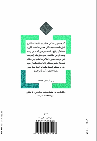 جهاد کبیر